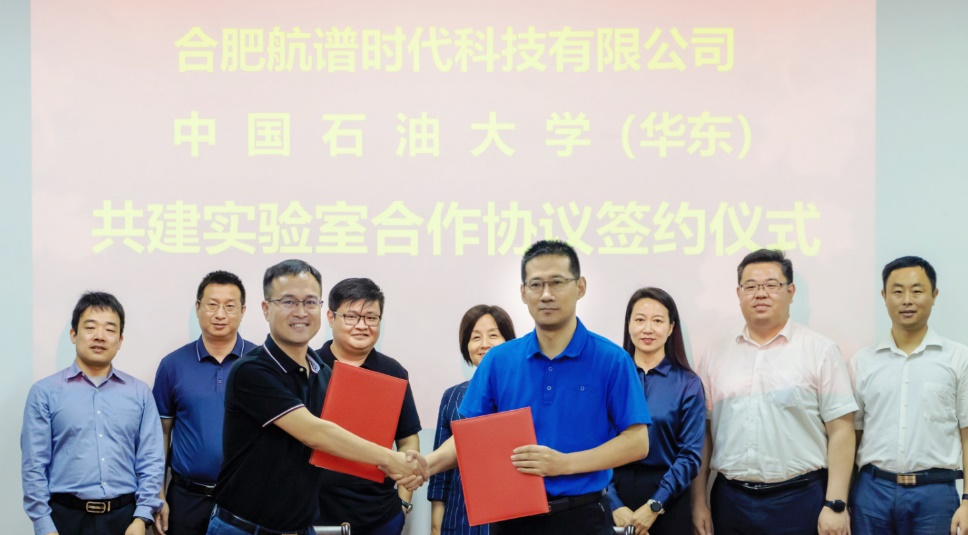 合肥航譜時代與中國石油大學（華東） 共建危化氣體泄漏監測聯合實驗室