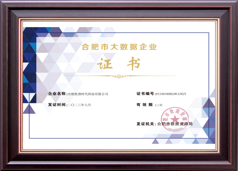 大數據